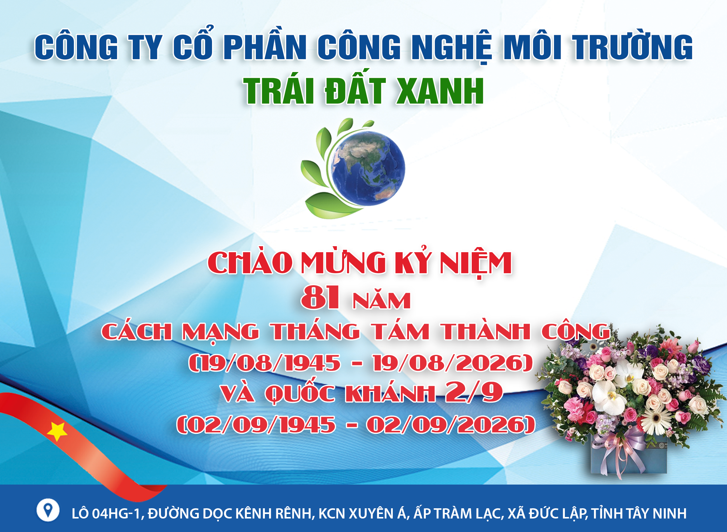 Quảng cáo #51